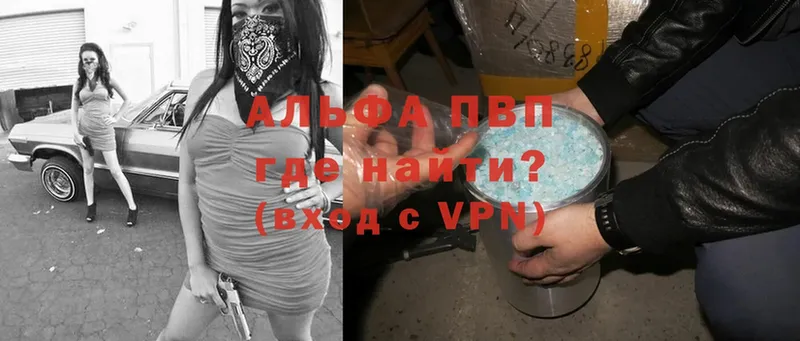 Alfa_PVP крисы CK  это официальный сайт  Дубовка 