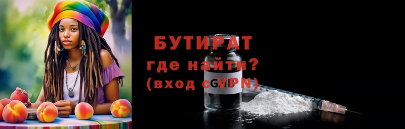 БУТИРАТ вода  Дубовка 