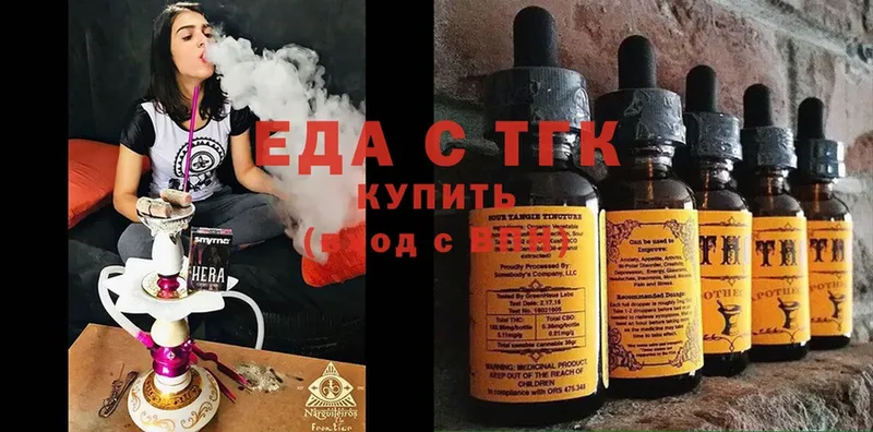 Печенье с ТГК конопля  Дубовка 